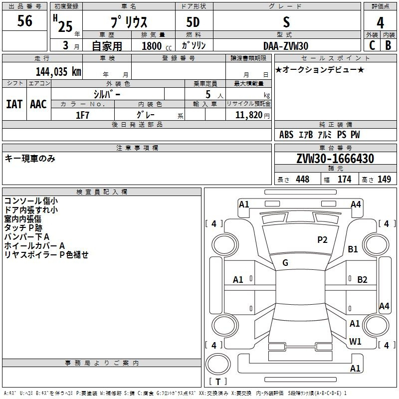 Аукционный лист