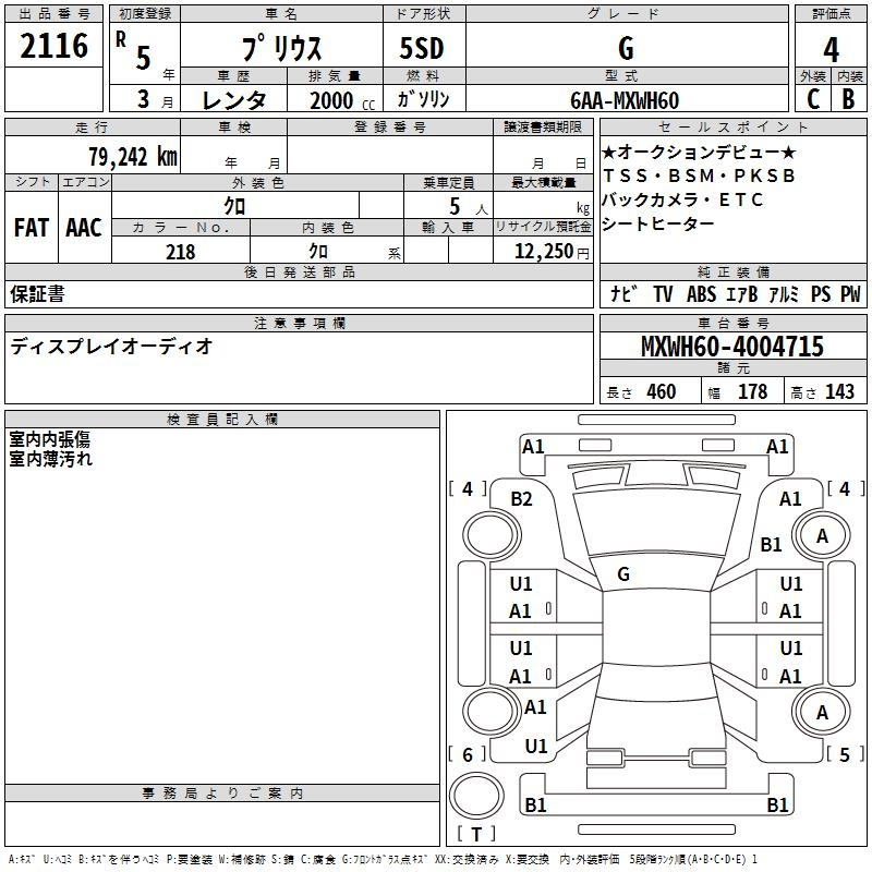 Аукционный лист
