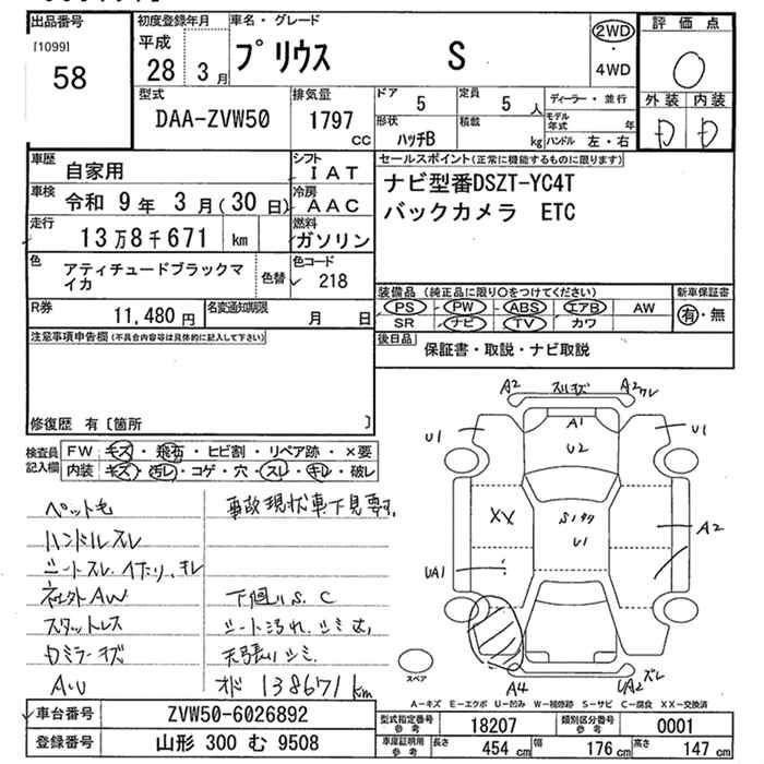 Аукционный лист