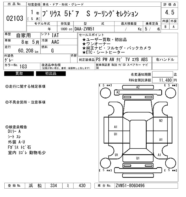 Аукционный лист