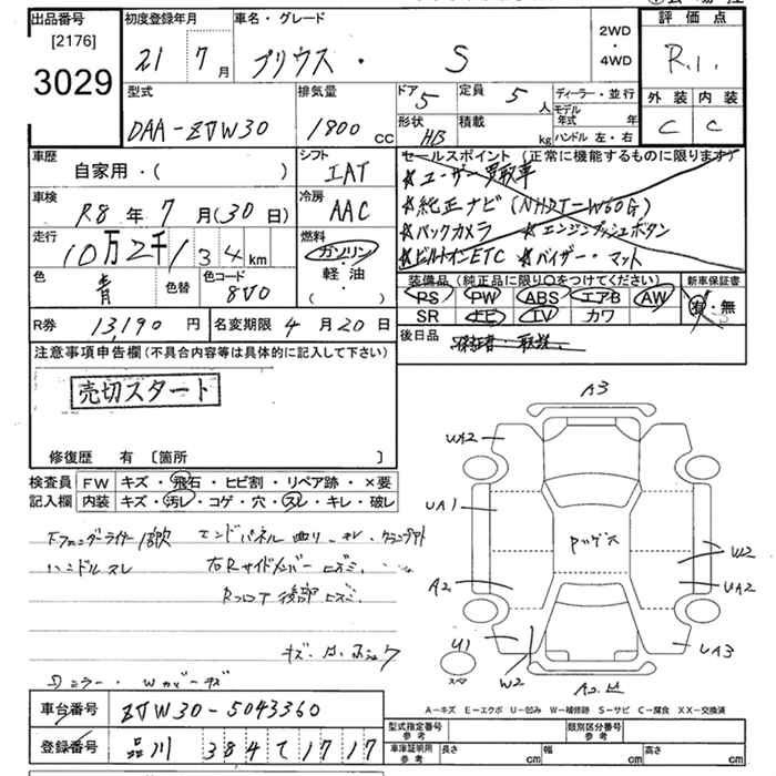 Аукционный лист