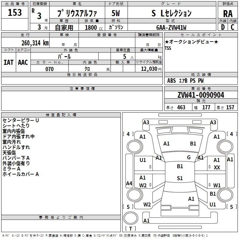 Аукционный лист