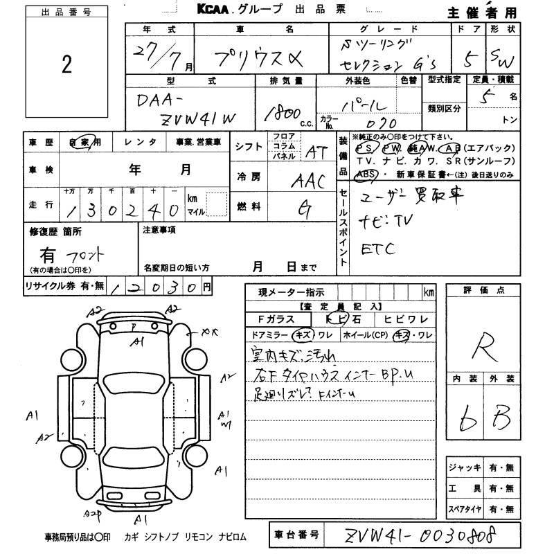 Аукционный лист
