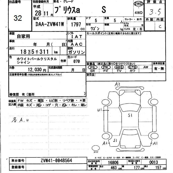 Аукционный лист