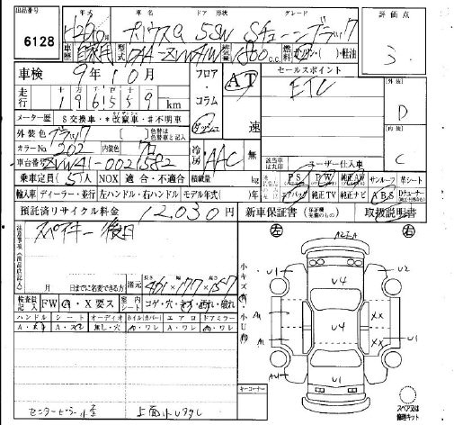 Аукционный лист