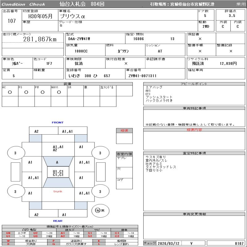 Аукционный лист