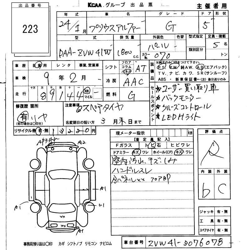 Аукционный лист