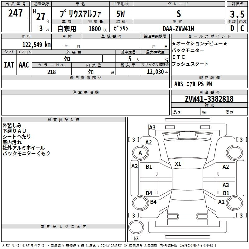 Аукционный лист