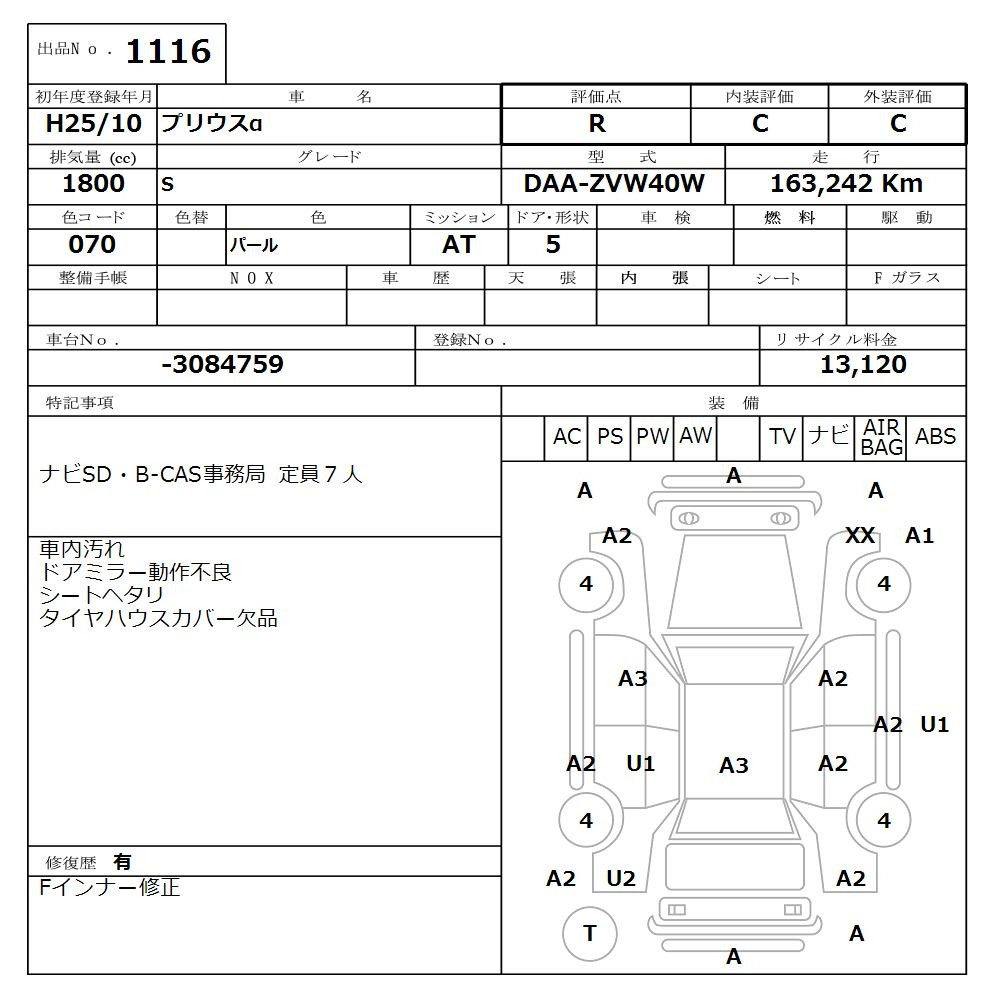 Аукционный лист