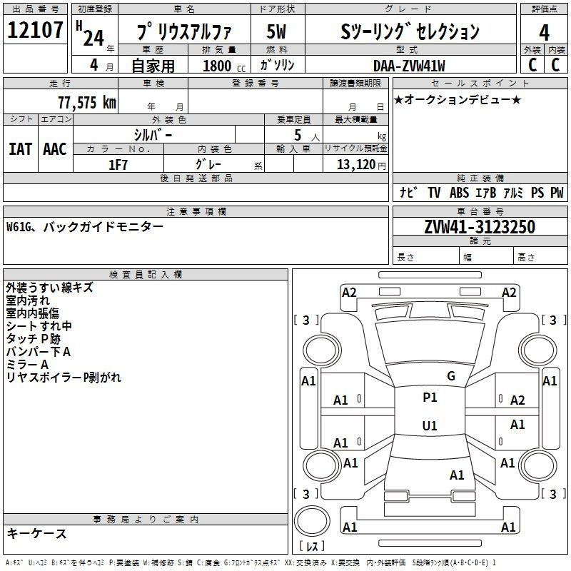 Аукционный лист
