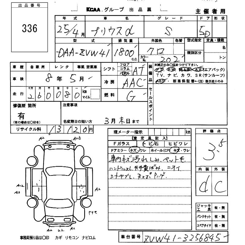 Аукционный лист