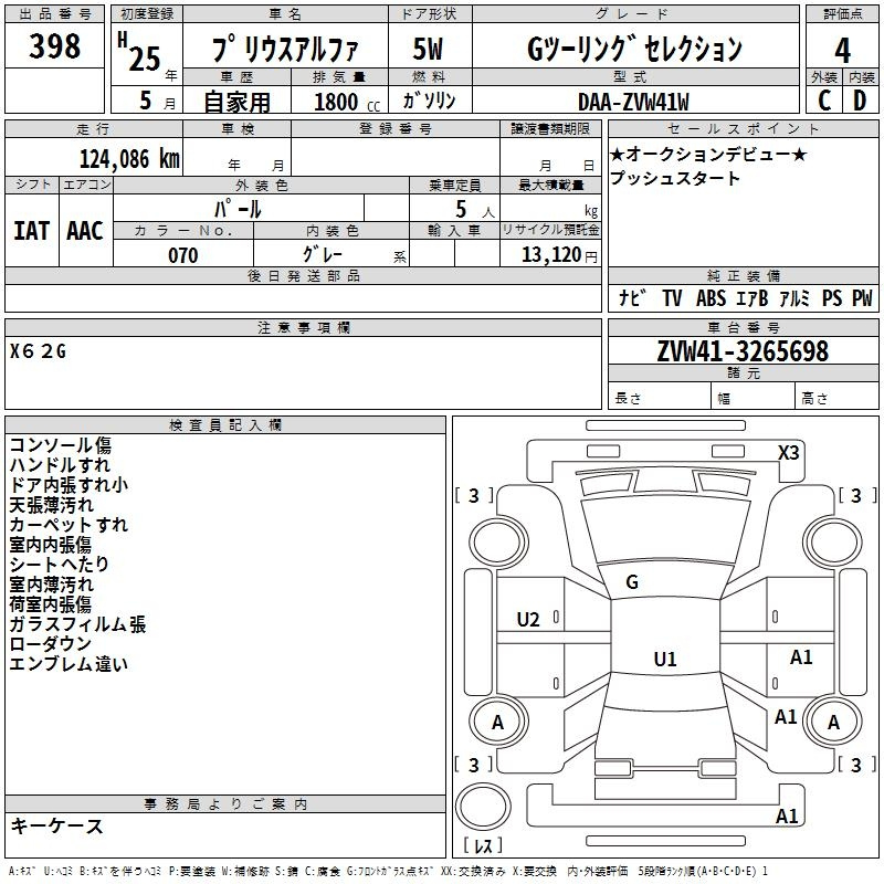 Аукционный лист