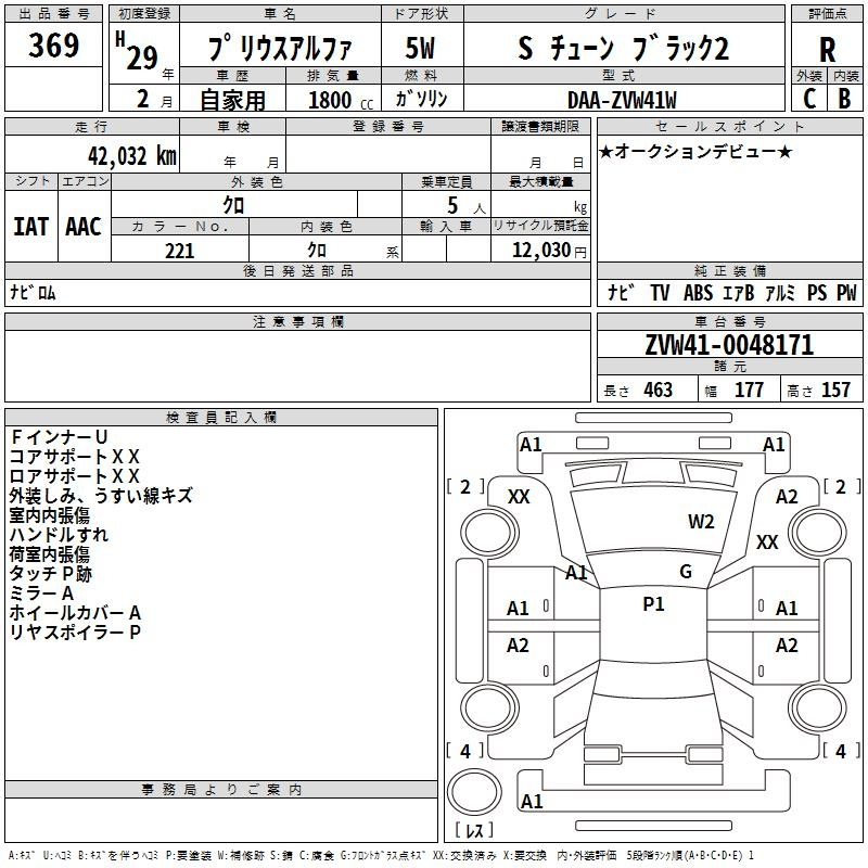 Аукционный лист