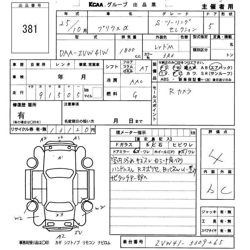 Аукционный лист