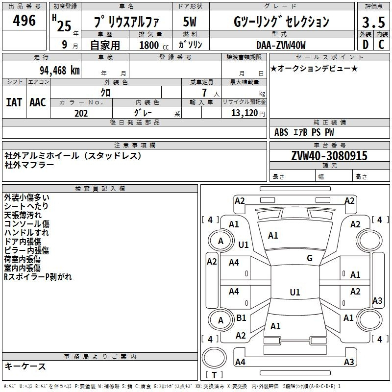 Аукционный лист