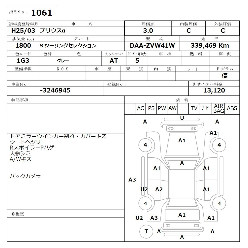Аукционный лист