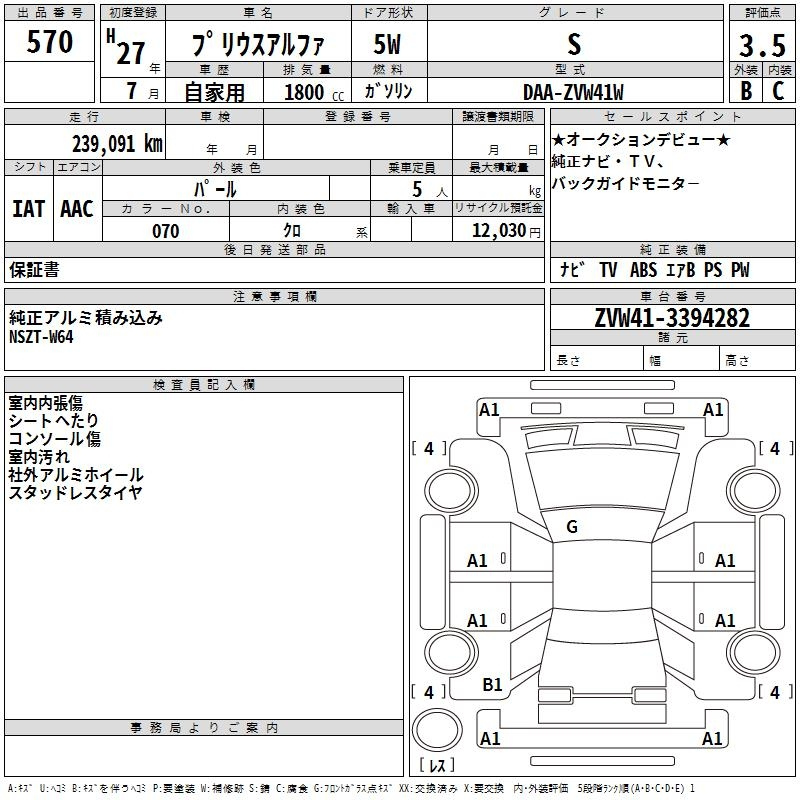 Аукционный лист