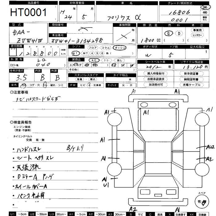 Аукционный лист