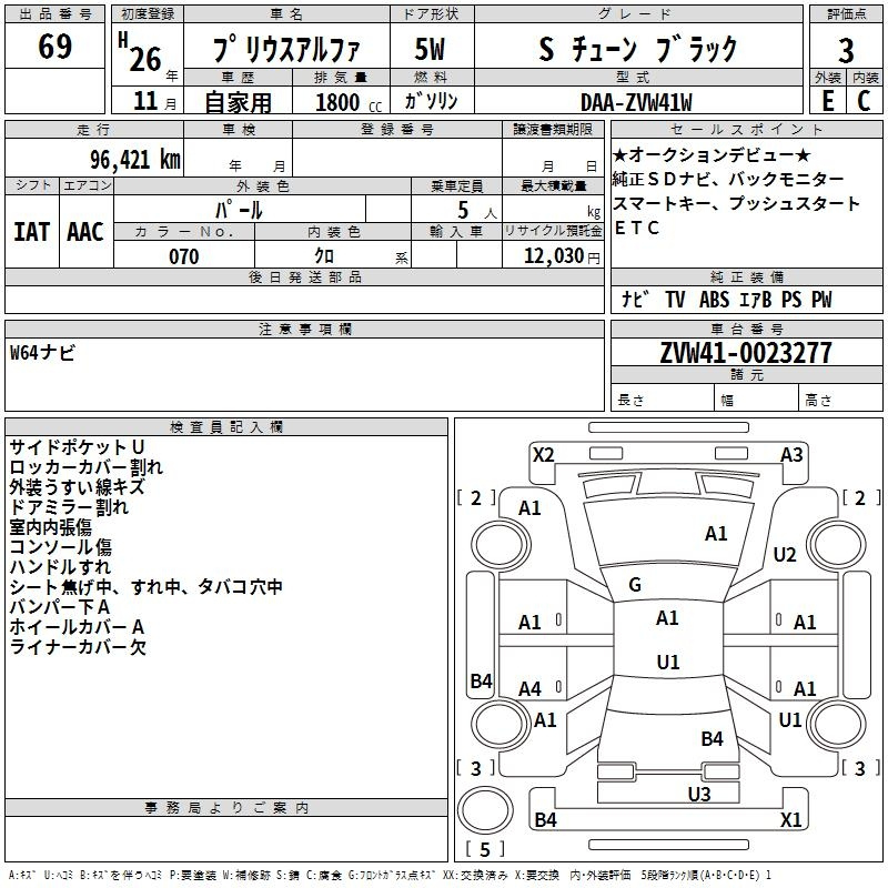 Аукционный лист