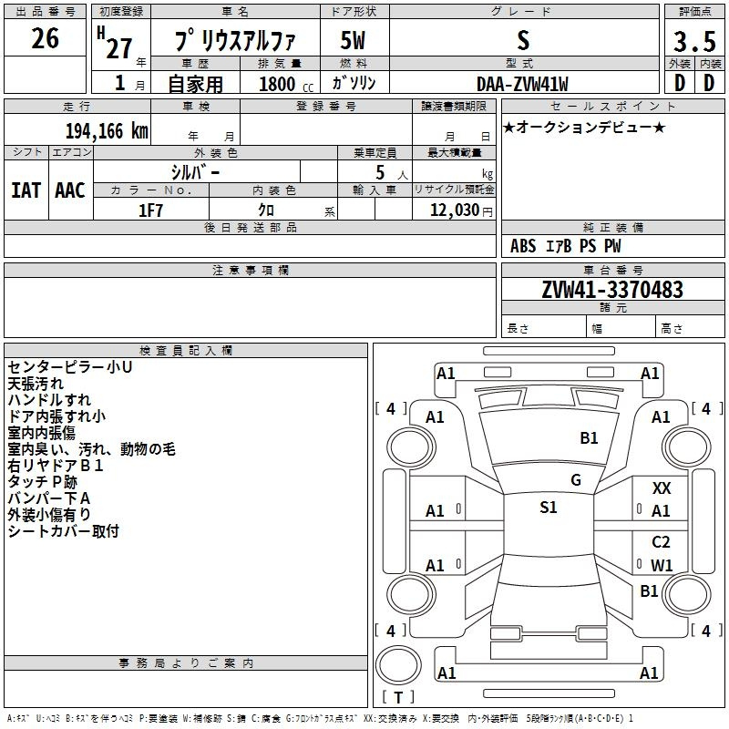 Аукционный лист