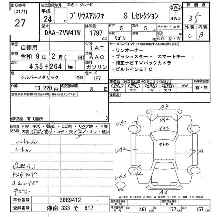 Аукционный лист