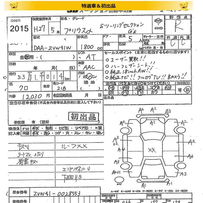 Аукционный лист