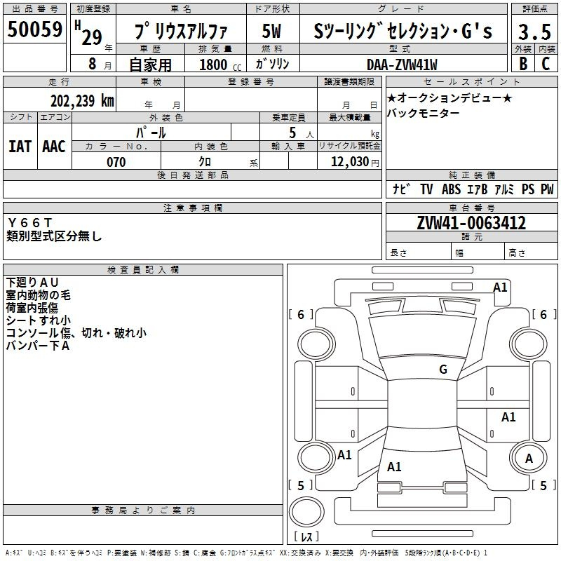 Аукционный лист