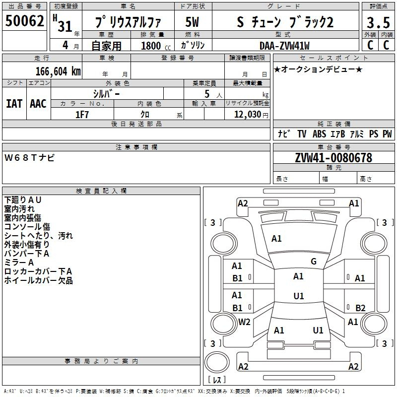 Аукционный лист