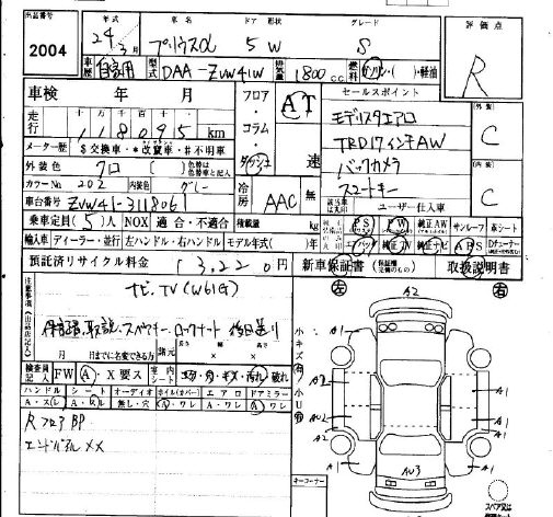 Аукционный лист
