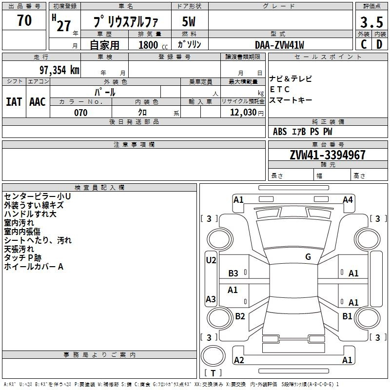 Аукционный лист