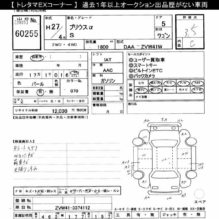 Аукционный лист