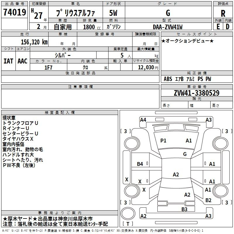 Аукционный лист