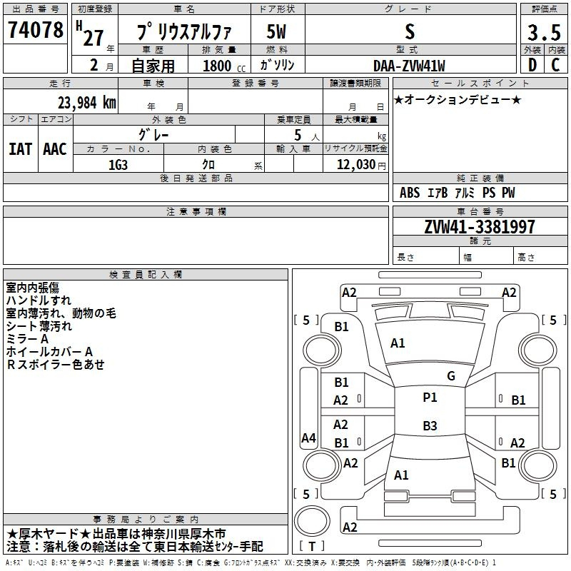 Аукционный лист