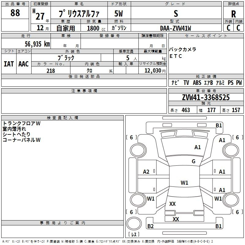 Аукционный лист