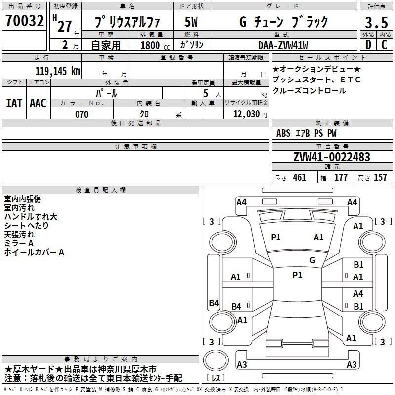 Аукционный лист