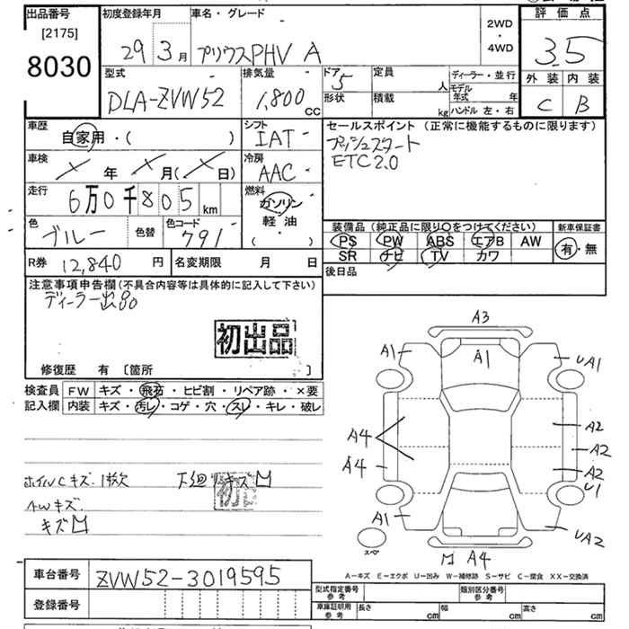Аукционный лист