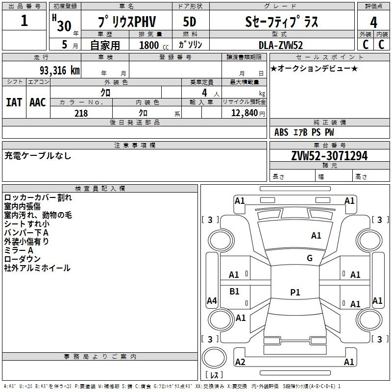 Аукционный лист