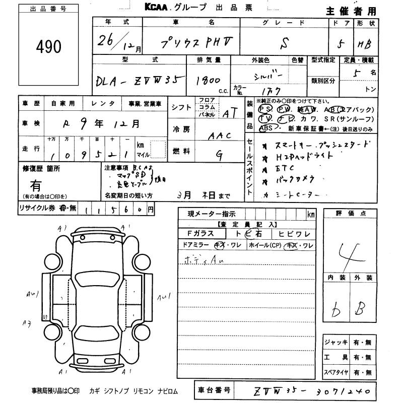 Аукционный лист