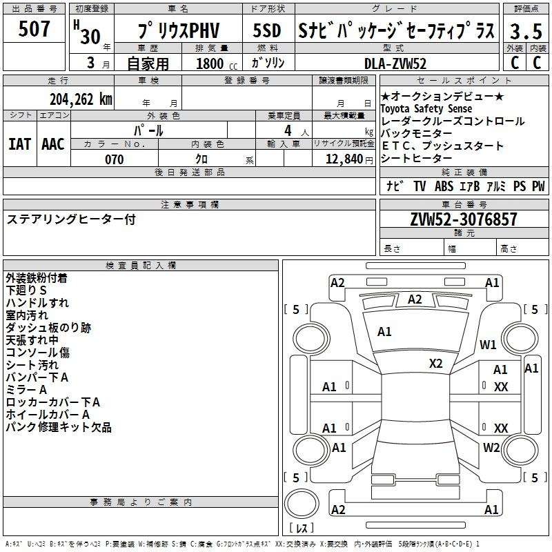 Аукционный лист