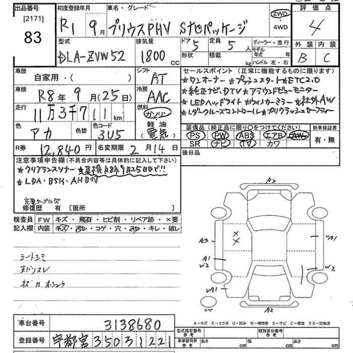 Аукционный лист