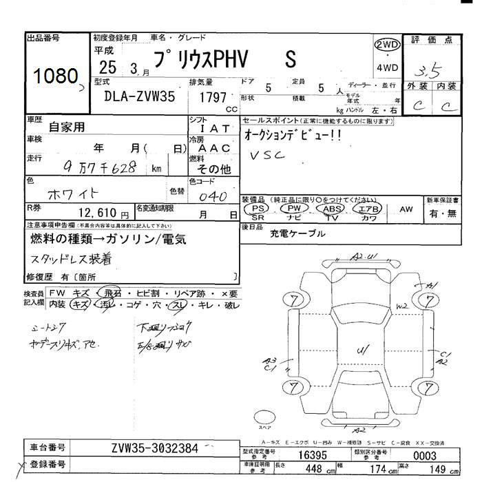 Аукционный лист