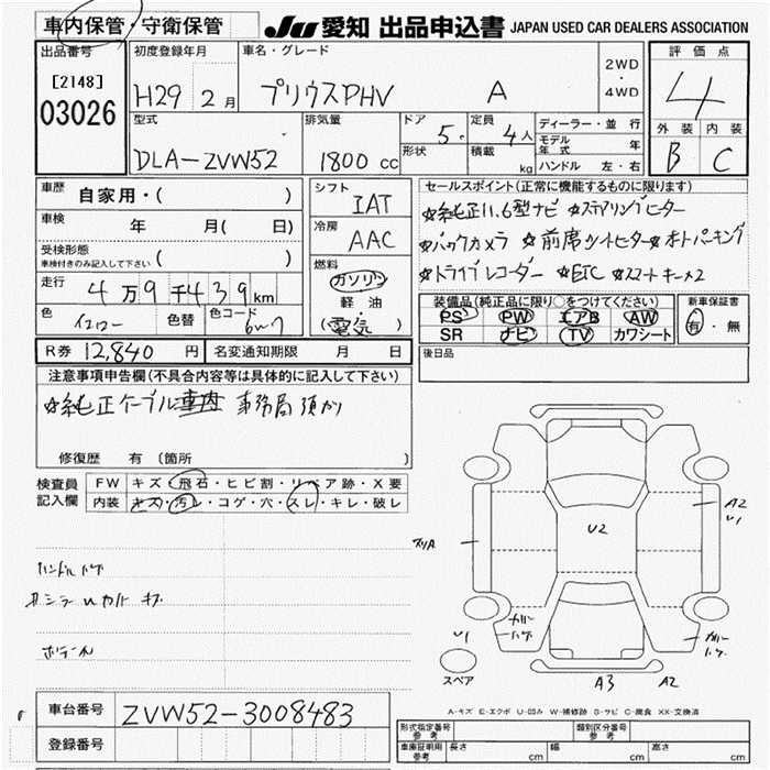 Аукционный лист