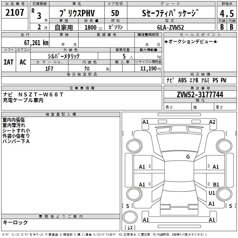 Аукционный лист