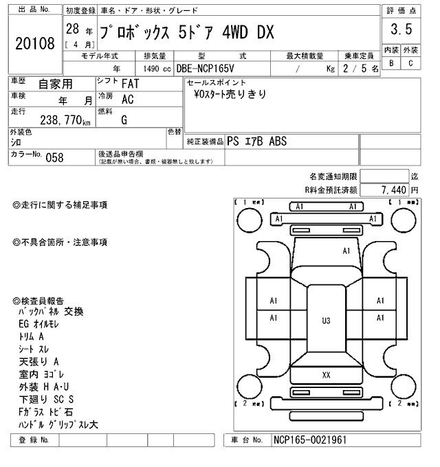 Аукционный лист