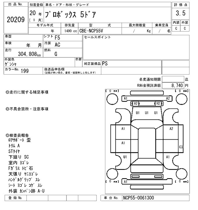 Аукционный лист