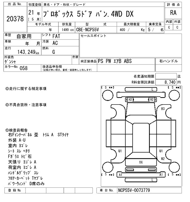 Аукционный лист
