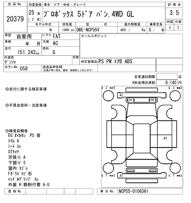 Аукционный лист