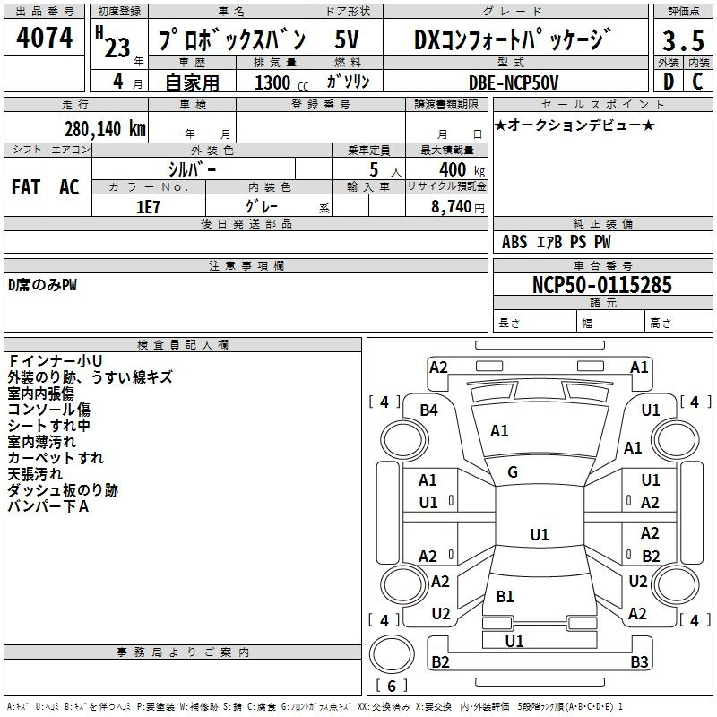 Аукционный лист