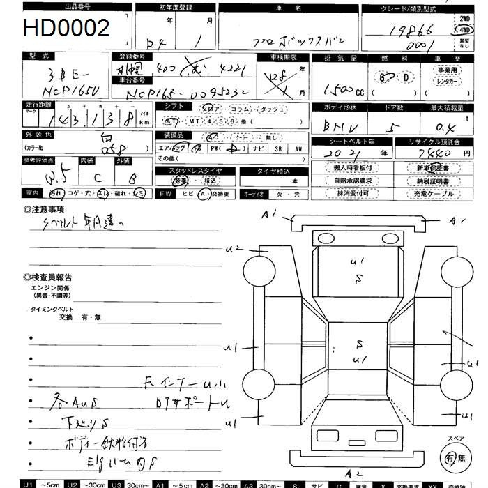 Аукционный лист