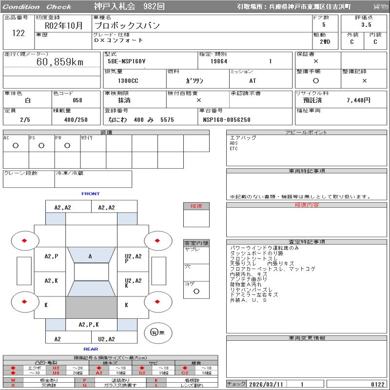 Аукционный лист
